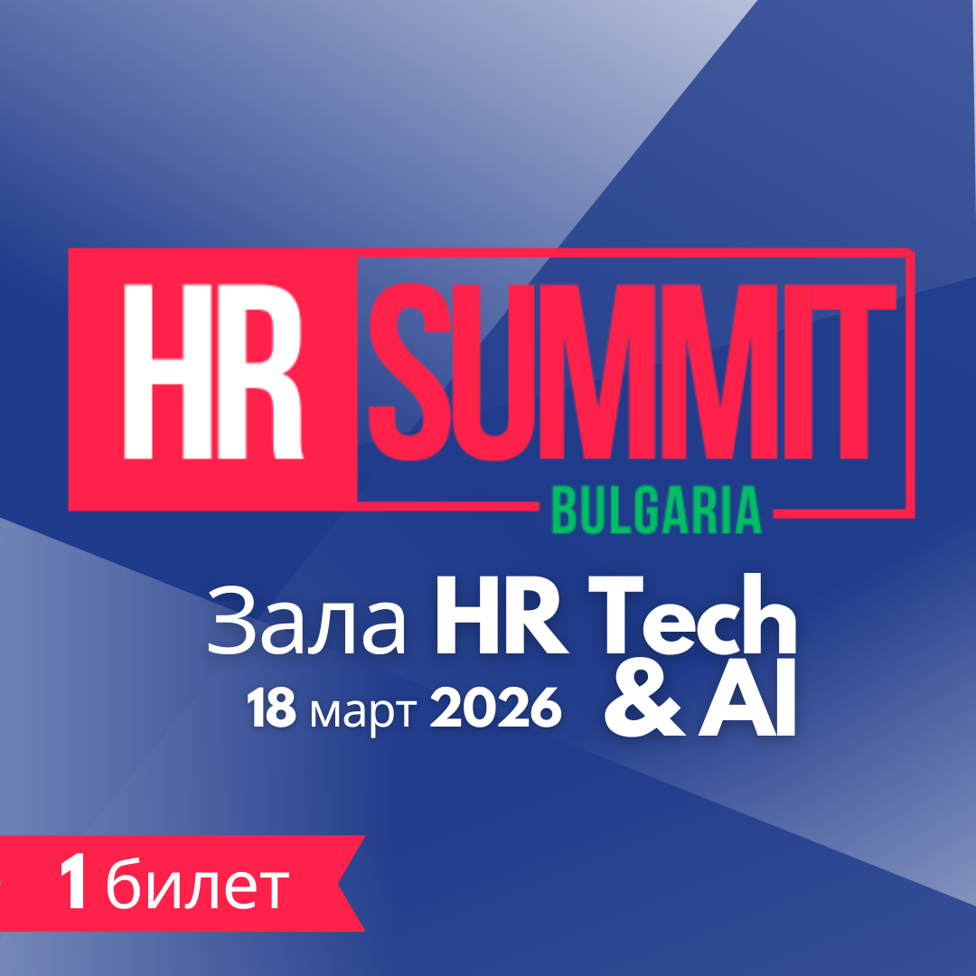 HR Tech & AI 1 ticket